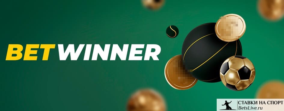 betwinner Ultimate Guide to Features, Bonuses, and Safe Betting betwinner Ultimate Guide to Features, Bonuses, and Safe Betting